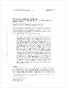 2008 ART INT Jose proal articulo Toxicologicl Chemistry 2008 vol 90_Página_1.jpg.jpg